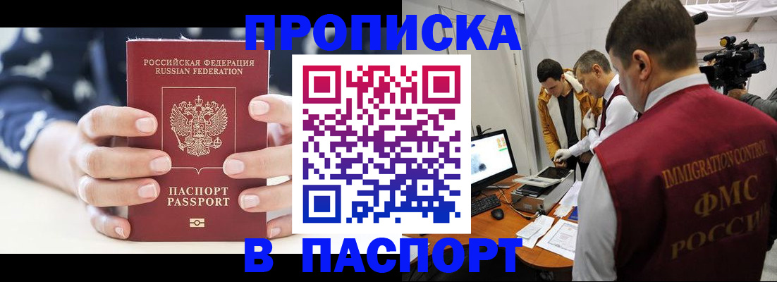 прописка в квартире в Лебедяни