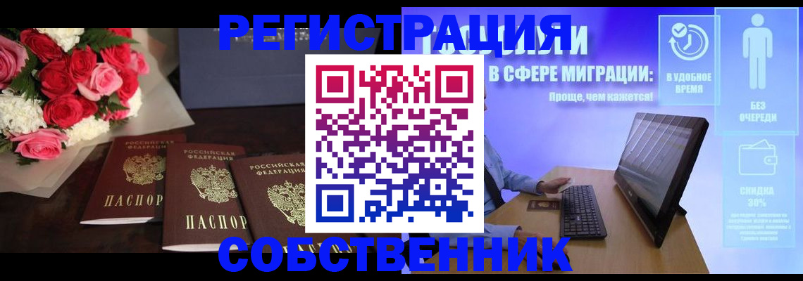 регистрация в Лебедяни